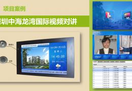 深圳中海龍灣視頻對講系統