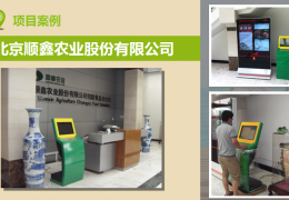 北京順鑫農業O2O購物系統