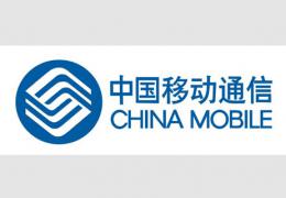 中國移動通信集團鄭州分公司