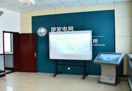 國家電網河北正定供電公司