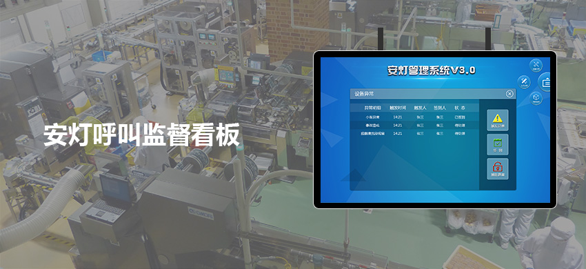 觸摸屏體機(jī)65寸專(zhuān)用安燈呼叫信息管理系統(tǒng)