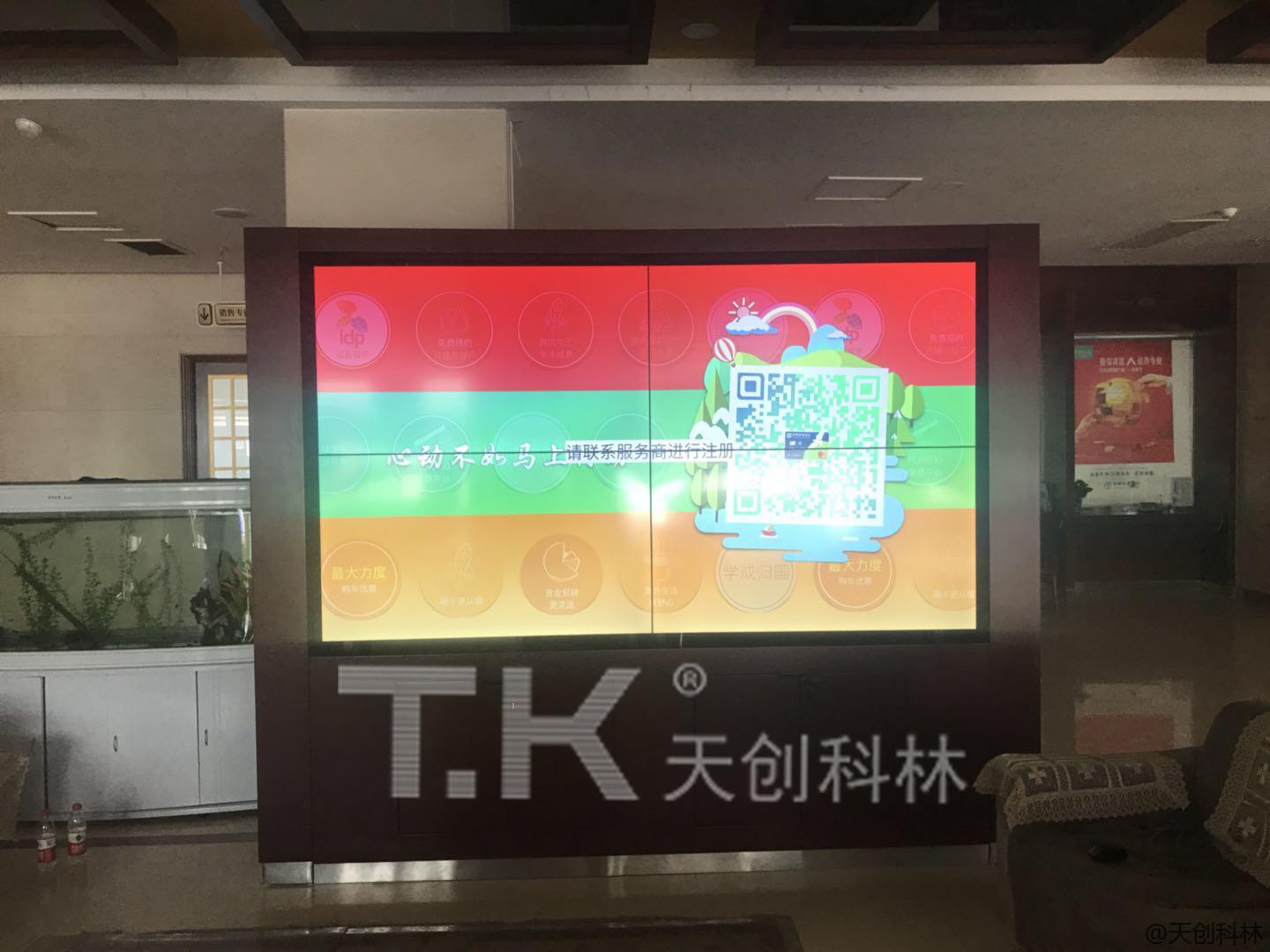 新疆圖木舒克農業銀行----拼接屏