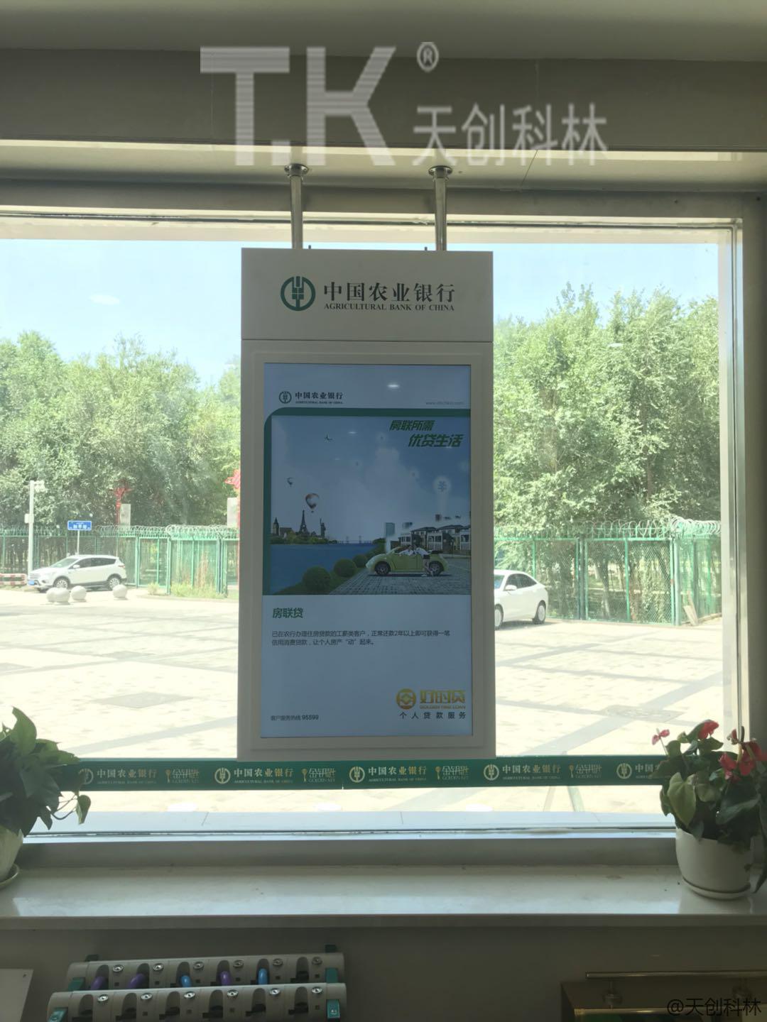 雙屏廣告機新疆圖木舒克農業銀行---雙屏廣告機-