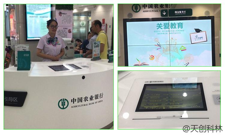 銀行用的觸摸體機