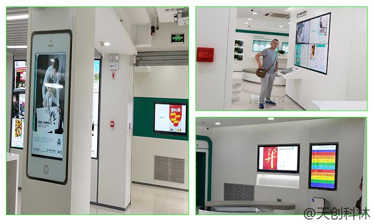 銀行用的觸摸查詢機---雙屏廣告機