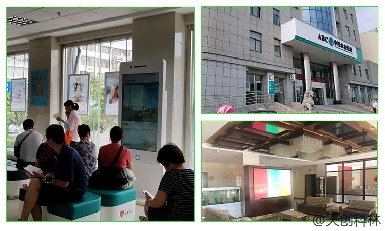 銀行用的觸摸體機