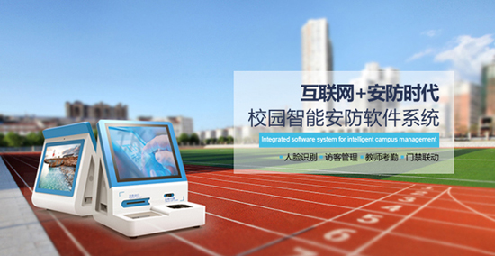 搞定了！天創科林校園訪客系統成功交付