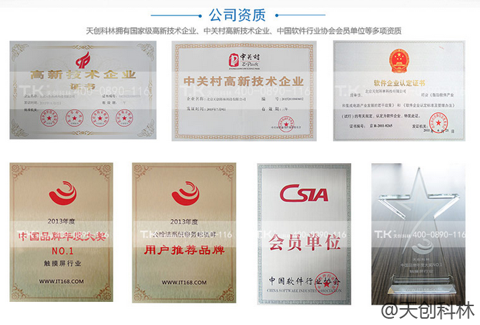 工業觸摸體機廠家資質