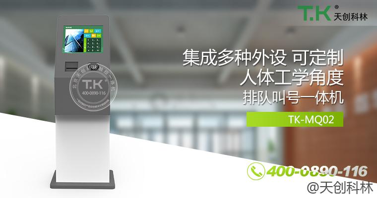 排隊(duì)叫號(hào)機(jī)、排隊(duì)機(jī)、叫號(hào)機(jī)、排隊(duì)叫號(hào)系統(tǒng)、微信預(yù)約排隊(duì)。