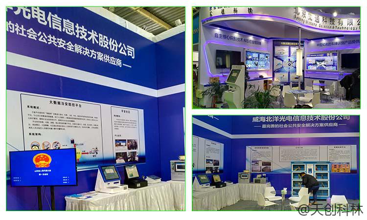 訪客機參加安防展