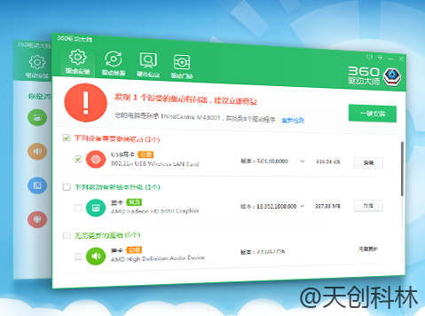 觸摸體機驅動程序升