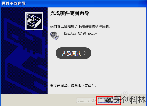 觸摸體機驅動程序升