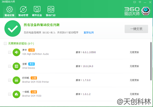 觸摸體機驅動程序升