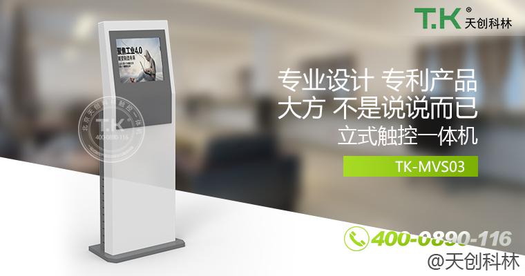 耐用觸摸體機選購技巧