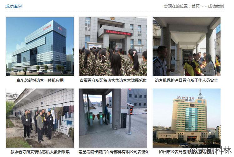 智慧營業(yè)廳 中國移動(dòng) 訪客機(jī)