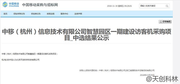 中國移動(dòng) 雙面屏廣告機(jī) 智慧營業(yè)廳