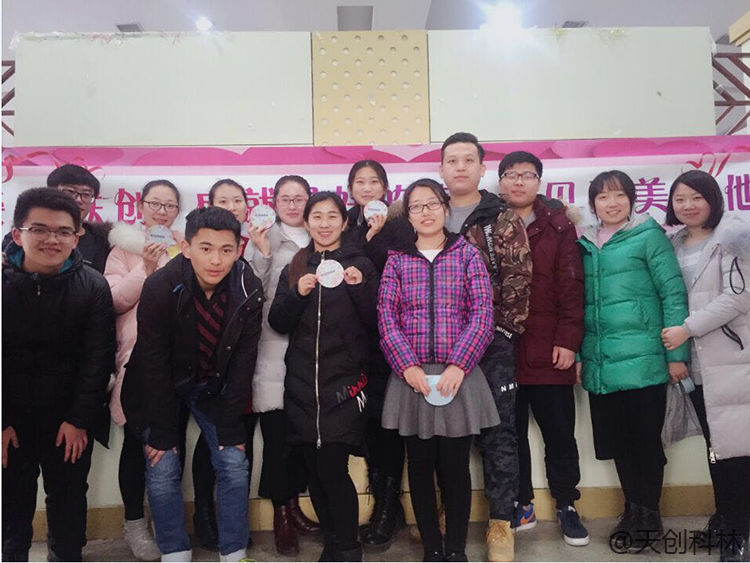 “2.14愛在天創”情人節主題活動圓滿落幕