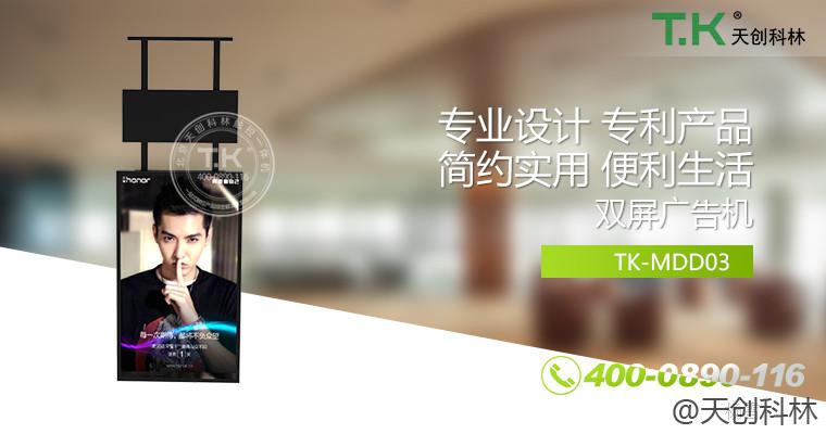 智能數(shù)字海報(bào)機(jī) (3)