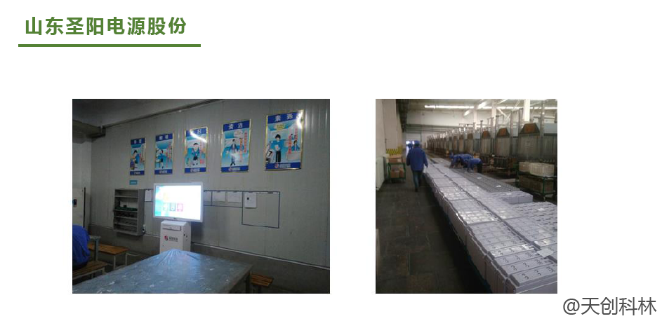 液晶生產看板-企業實力 (5)