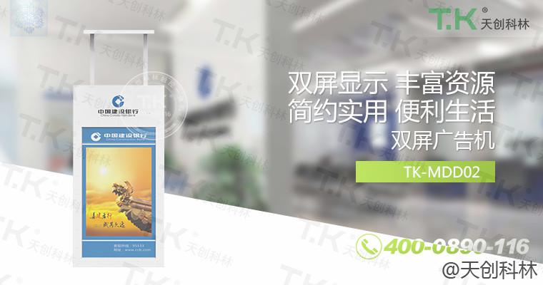 雙面懸掛式海報機(jī)、電子水牌 (26)