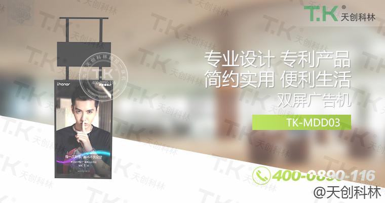 雙面懸掛式海報機(jī)、電子水牌 (27)