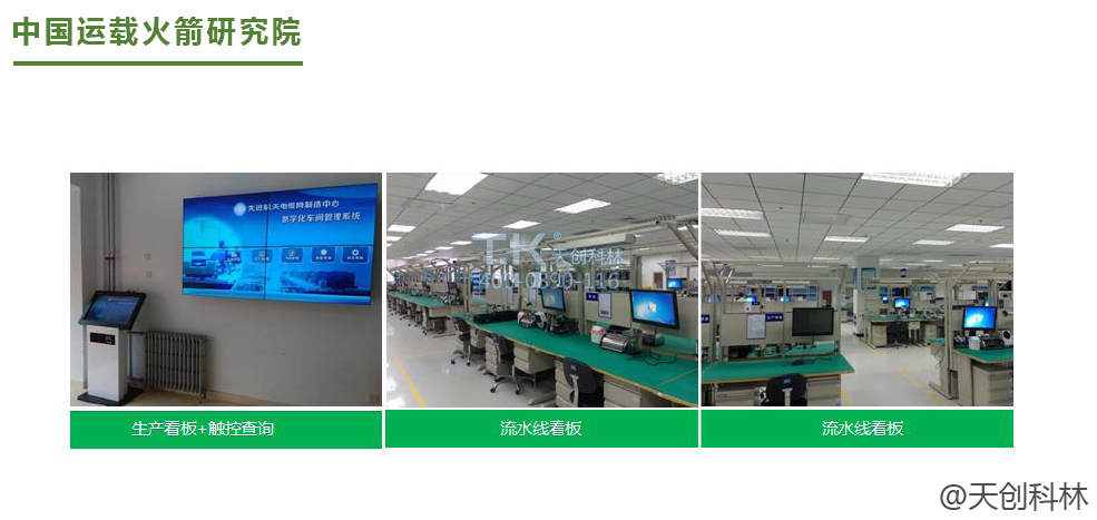 安燈系統與觸控終端相結合 (3)