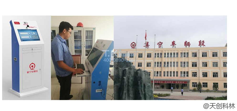 安燈系統與觸控終端相結合 (4)