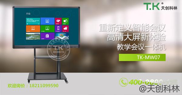 會(huì)議體機(jī)