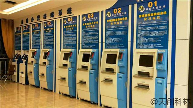 政務(wù)體機(jī) (4)