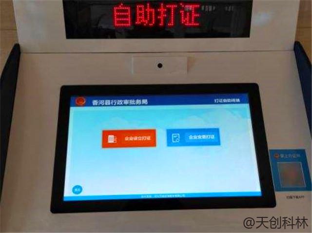 政務(wù)體機(jī) (3)