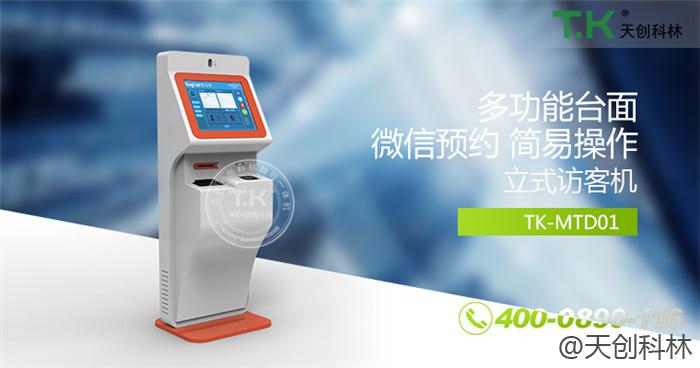 大型工廠訪客機 (3)