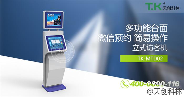 大型工廠訪客機 (7)