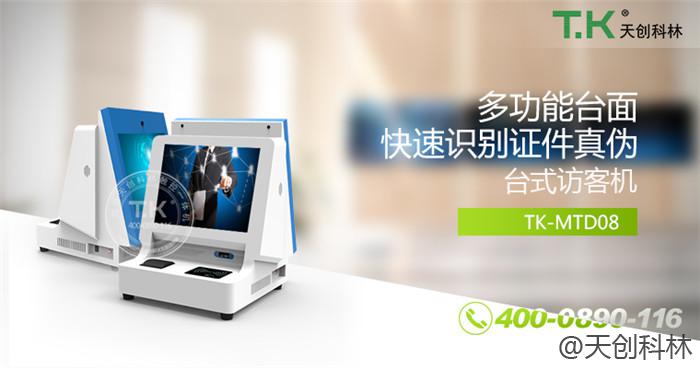 大型工廠訪客機 (3)