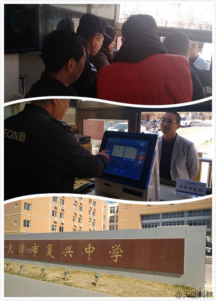 校園訪客機天津復(fù)興中學(xué) (11)