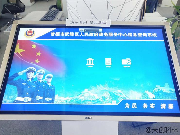 黨建互動學習設備