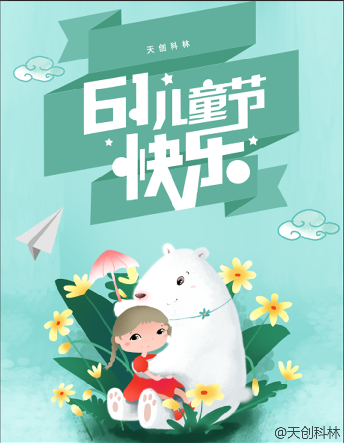 關(guān)于“2019年六活動(dòng)”的通知