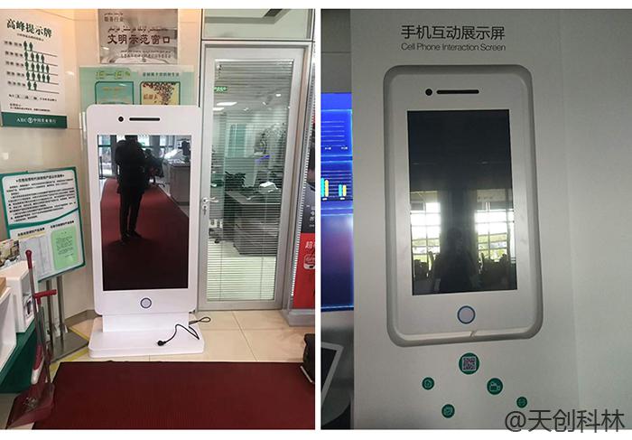 手機互動體驗機