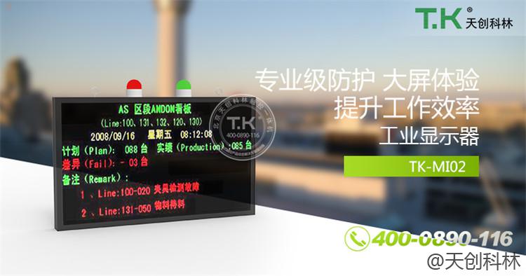 數字化工廠（車間） (1)