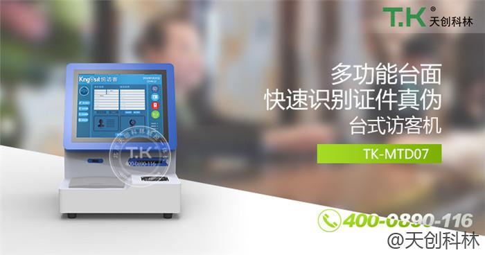 事業單位訪客機 (8)