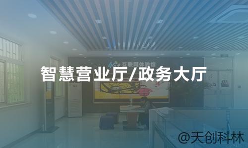 微信預約排隊叫號系統 (3)