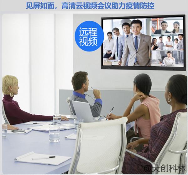 【戰(zhàn)疫】隔離病毒，不隔離工作–TK云視頻會(huì)議遠(yuǎn)程辦公系統(tǒng)