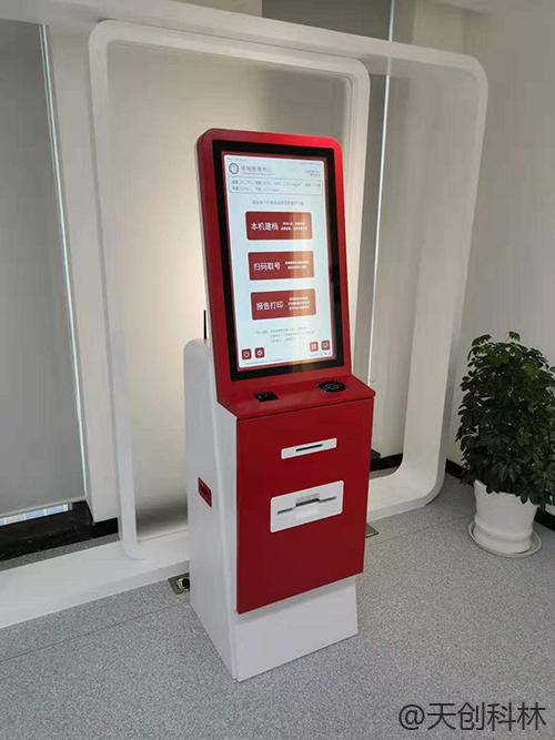 自助繳費終端機