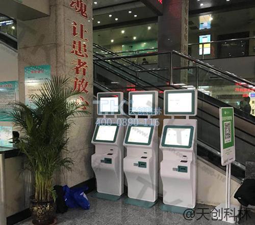 醫院自助終端設備