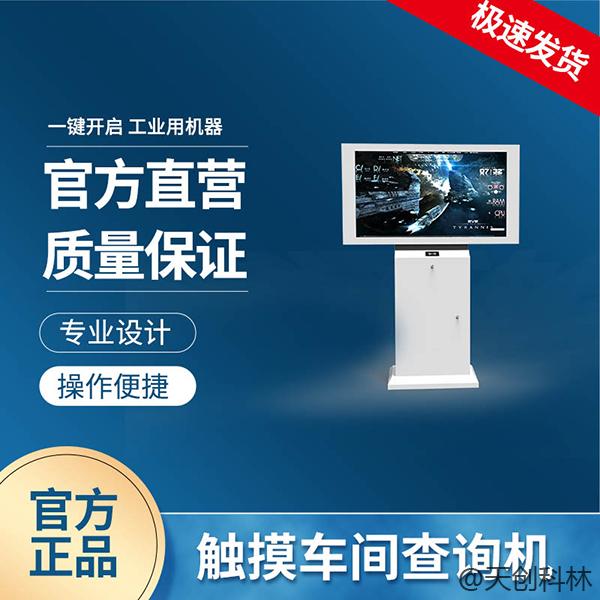 工業查詢機的優點有哪些？