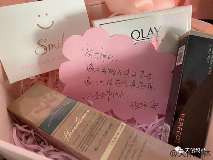 天創科林3月8日女神節活動