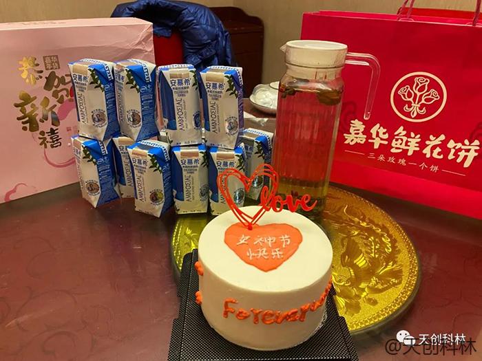 天創科林3月8日女神節活動