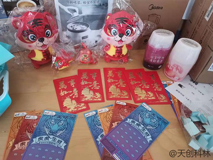 天創(chuàng)科林2022年開工活動(dòng)