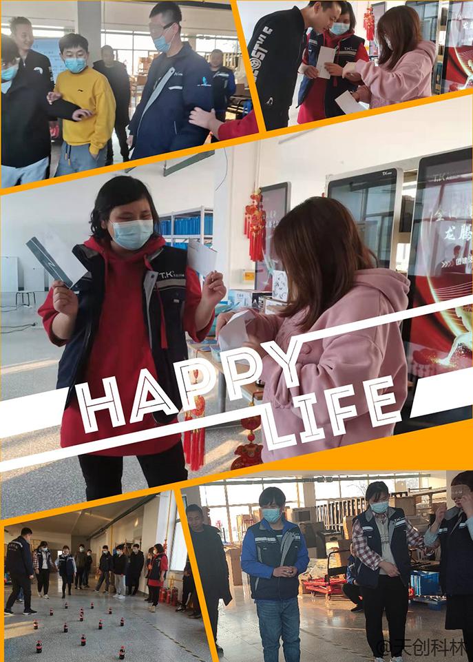 天創(chuàng)科林2022年開工活動(dòng)