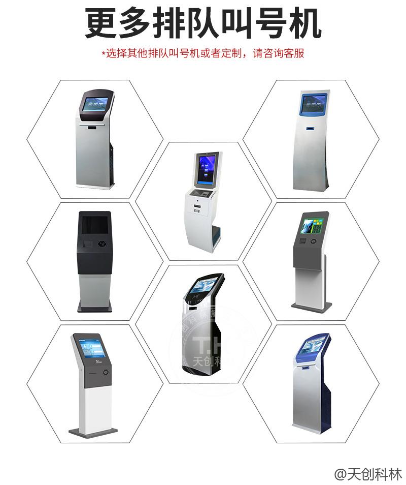排隊叫號機