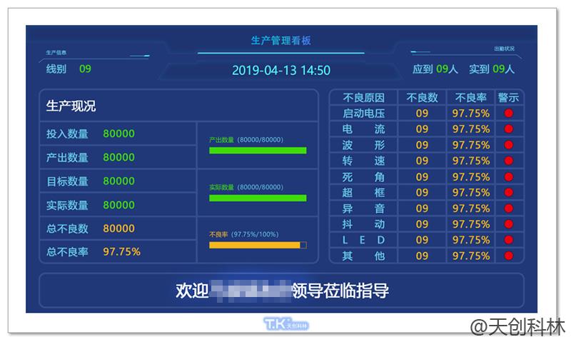 觸摸一體機(jī)應(yīng)用在車間有哪些好處？